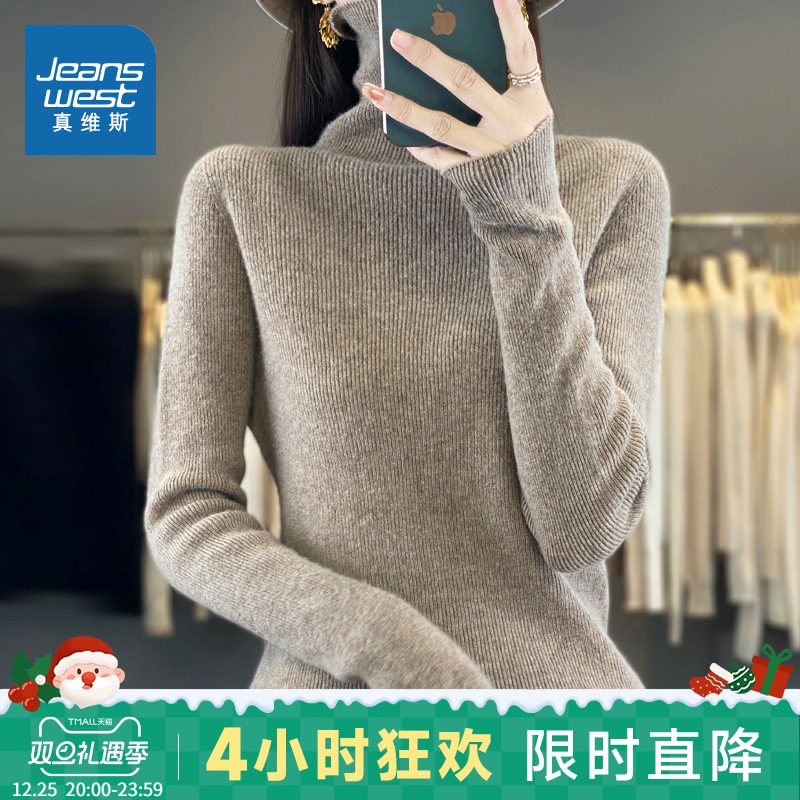 LR真维斯女款2025冬季新款纯色百搭修身显瘦时尚针织衫高领毛衣