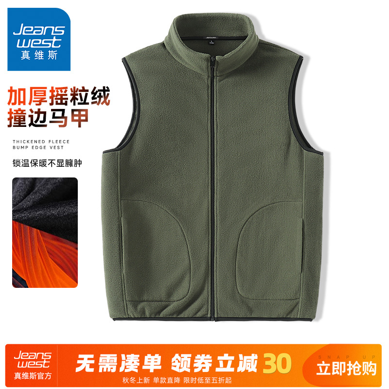 真维斯外穿摇粒绒马甲男秋冬抓绒