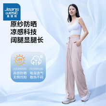 KMV真维斯冰丝防晒直筒凉凉裤女夏2025新款薄款小个子高腰休闲裤