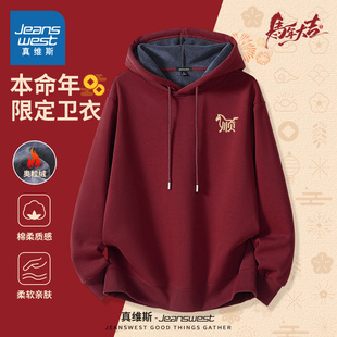 NN真维斯加绒卫衣男冬款 青少年本命年衣服 新年红色加厚保暖连帽衫