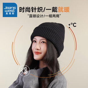 NQ真维斯2025年冬季新款时尚百搭潮流保暖帽男女同款两用毛线帽