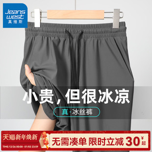 速干裤 男长裤 休闲裤 子男款 凉C 男士 夏薄款 男裤 GV真维斯冰丝裤 夏季