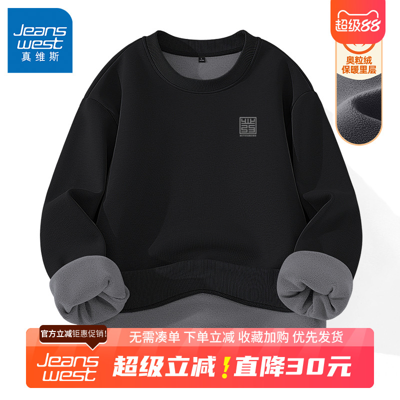 GV真维斯国潮卫衣男秋冬款加绒加厚套头上衣男士圆领奥粒绒外套B