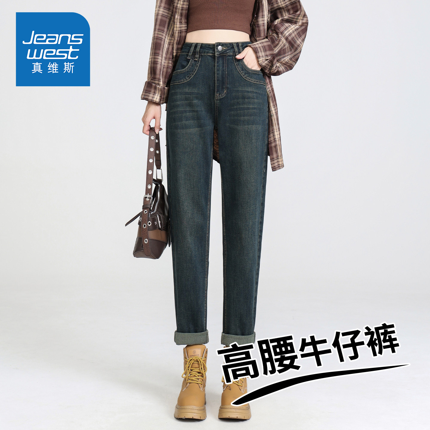 KZH真维斯复古锥形牛仔裤女秋冬新款修身老爹裤高腰显瘦萝卜长裤,女装/女士精品,牛仔裤,淘宝优惠券,粉丝福利购,淘宝优惠卷