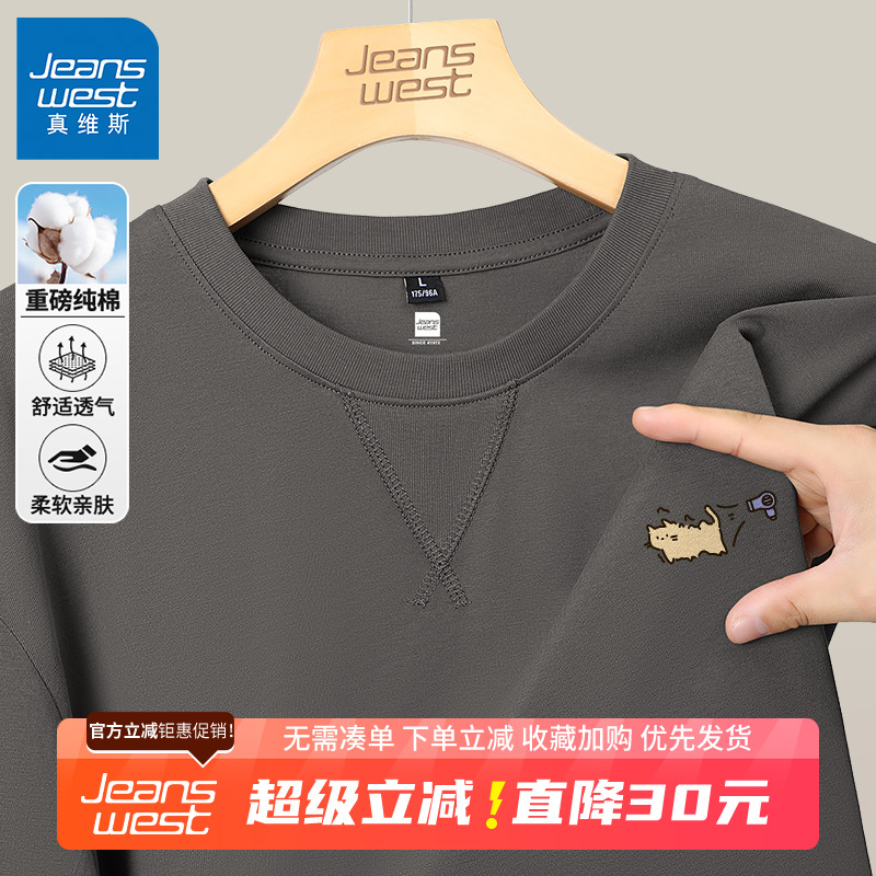 GV真维斯长袖t恤男款春秋季男士重磅纯棉打底衫青少年圆领上衣B