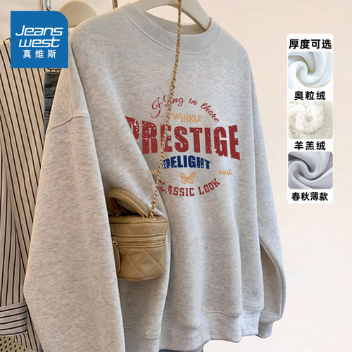 真维斯加绒加厚无帽卫衣女秋冬季