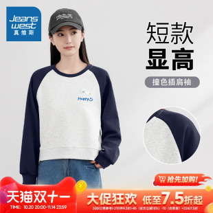 2025年秋季 圆领长袖 新款 牛奶丝撞色插肩袖 卫衣 女款 JR真维斯女装