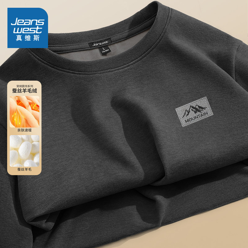 NN真维斯蚕丝羊毛男士内搭打底衫秋冬圆领长袖t恤青少年保暖秋衣,男装,T恤,淘宝优惠券,粉丝福利购,淘宝优惠卷