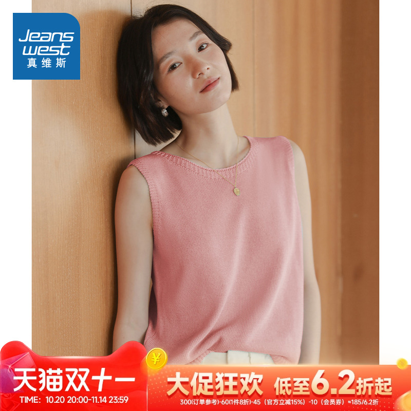 真维斯女装无袖背心打底针织衫