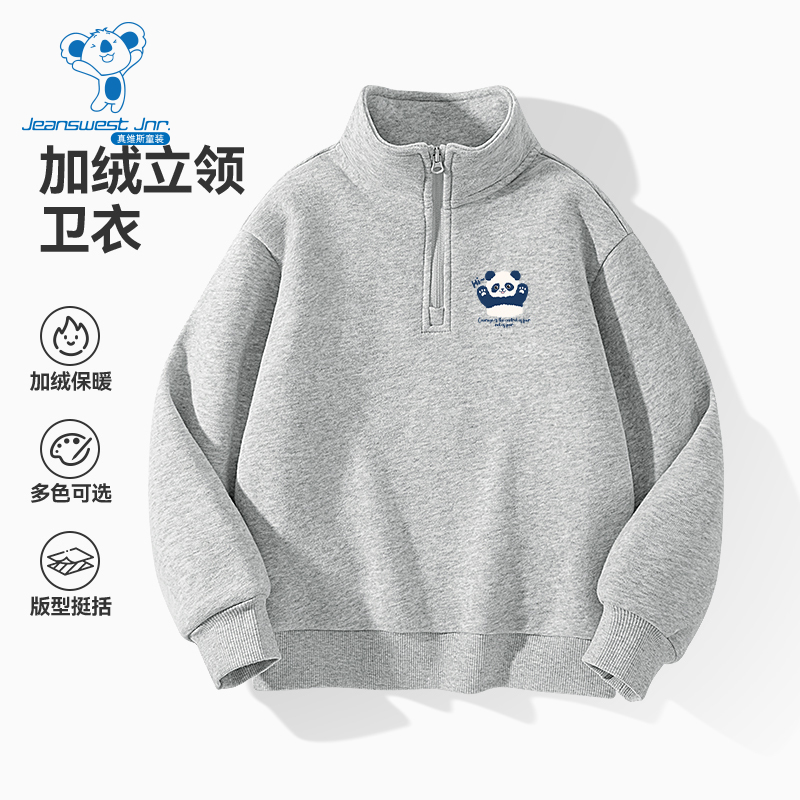 JU真维斯童装加绒立领半开襟卫衣 2025冬季新品 大中童印花上衣