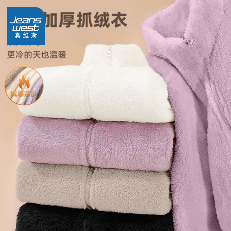 KWV真维斯紫色双面加绒加厚卫衣外套女摇粒绒秋冬季2024新款爆款