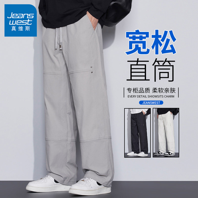 HD真维斯2026春秋季工装裤男士宽松直筒宽松潮牌休闲长裤子运动裤,男装,时尚工装裤,淘宝优惠券,粉丝福利购,淘宝优惠卷