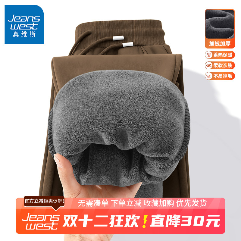 GV真维斯加绒加厚裤子男款冬季新款东北棉裤男士休闲裤保暖男裤B