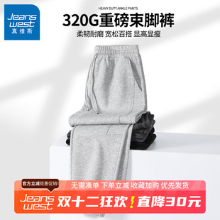 宽松休闲灰色运动裤 GV真维斯休闲卫裤 子男士 宽松重磅裤 男春秋款