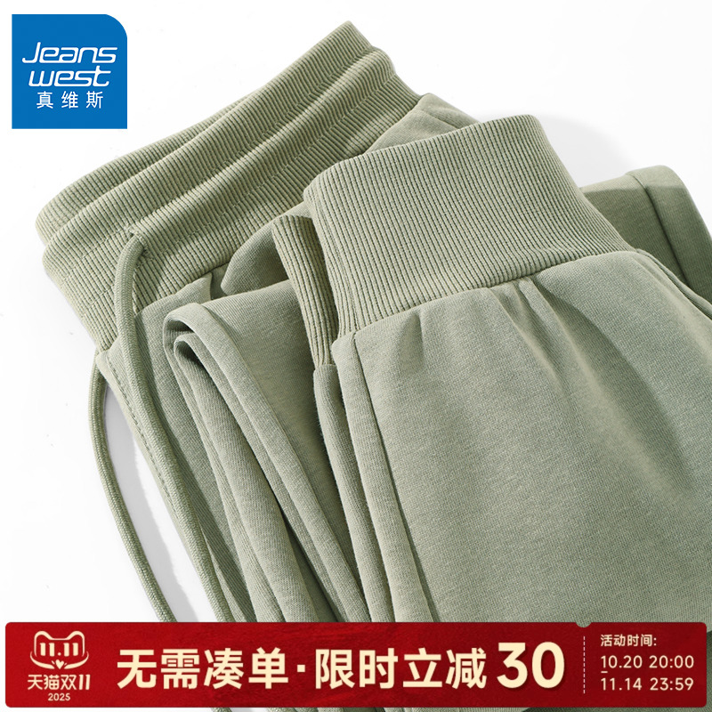 真维斯裤子男款春秋抹茶绿束脚裤