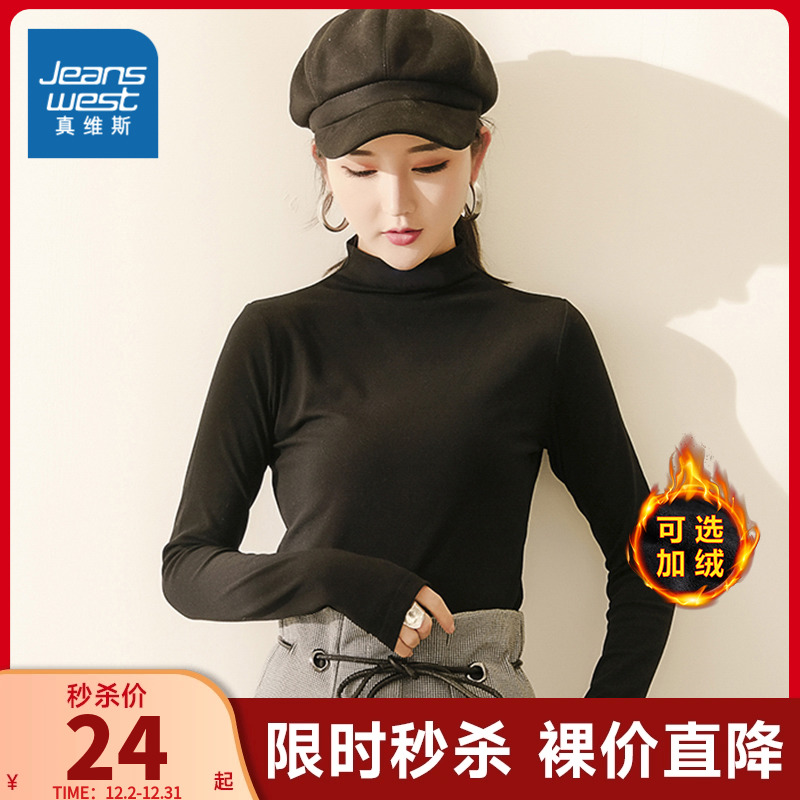 KPP真维斯女士打底衫2023冬季新款韩版纯色半高领内搭长袖套头衣