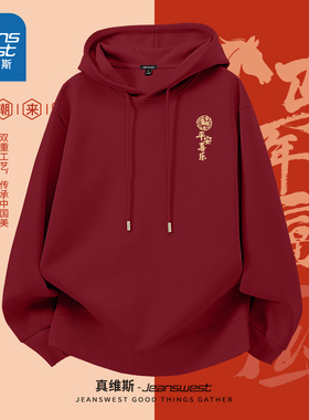 NN真维斯红色卫衣男士春秋潮牌宽松休闲新年外套青少年本命年衣服