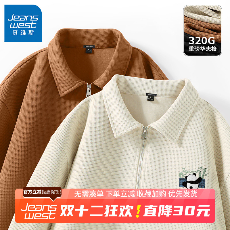 男半拉链国潮卫衣重磅华夫格外套