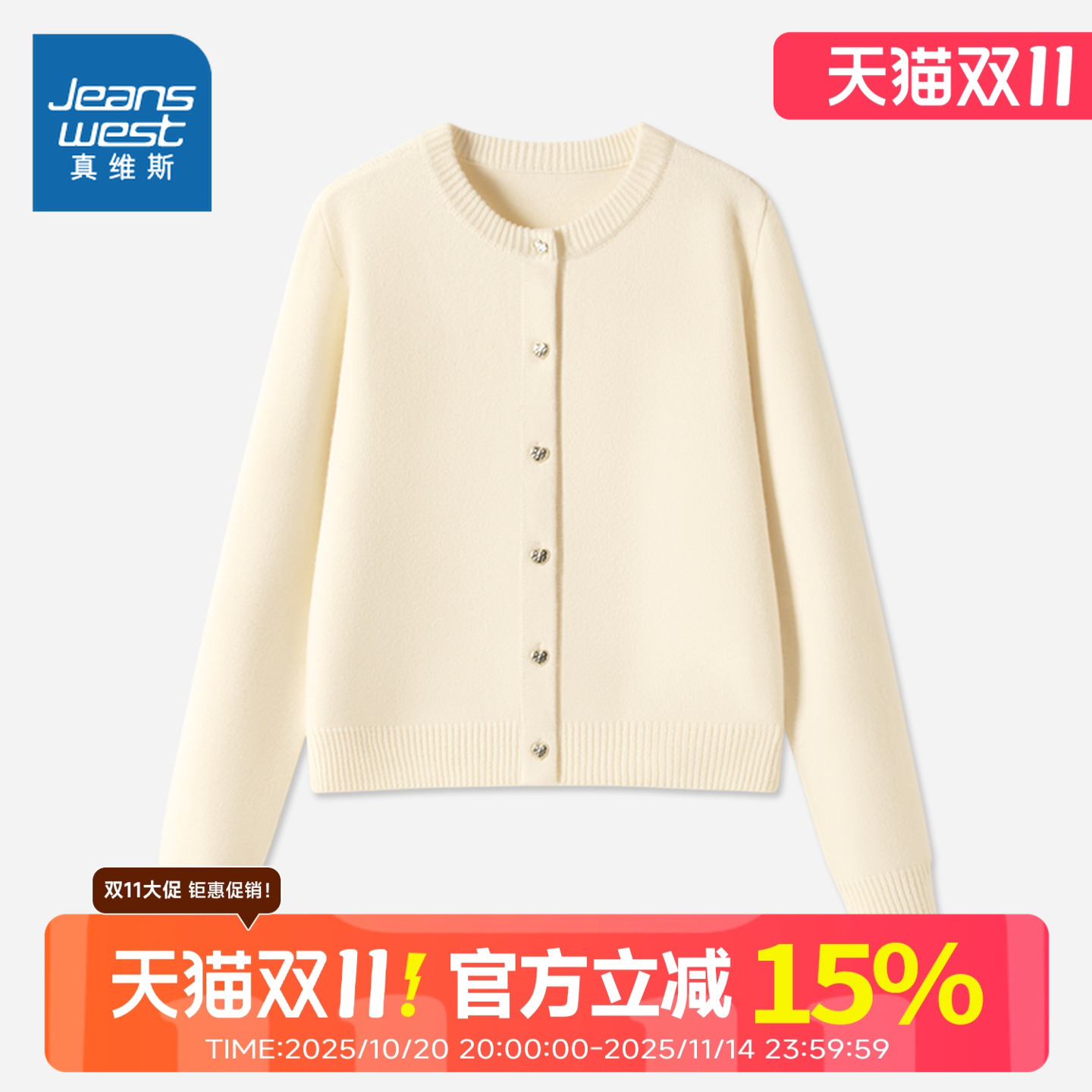 真维斯杏色针织开衫毛衣女冬季