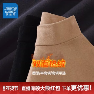 KPP真维斯双面绒打底衫男秋冬季半高领保暖内搭长袖T恤男款衣服