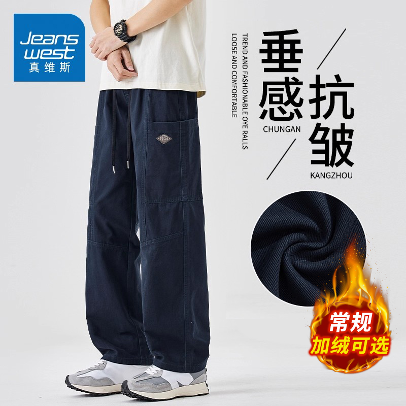 真维斯潮流阔腿休闲裤男