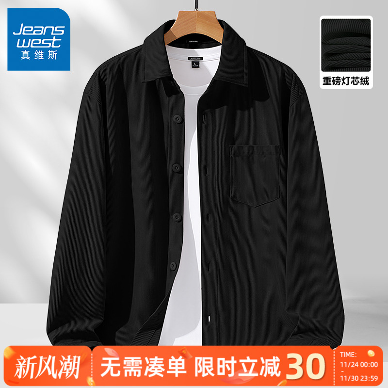真维斯灯芯绒长袖衬衫男春秋款