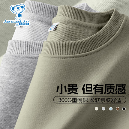 KX真维斯男童长袖t恤春秋款儿童2024新款秋装卫衣男大童秋季上衣