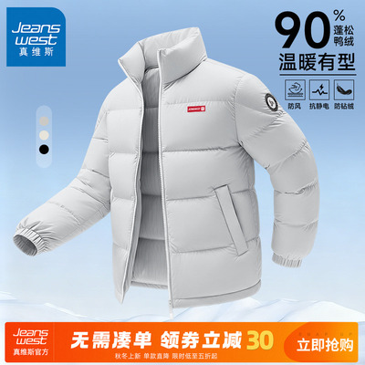 真维斯鸭绒轻薄立领羽绒服男款冬