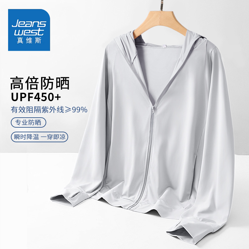 真维斯女新款冰丝原纱防晒衣
