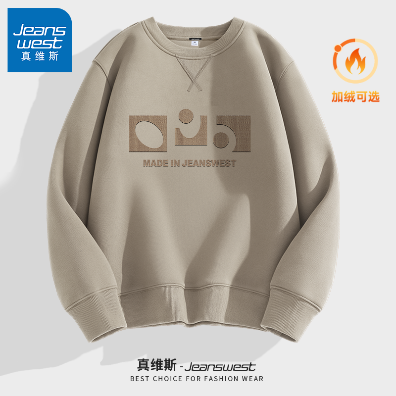 真维斯重磅卫衣男冬季加绒外套男