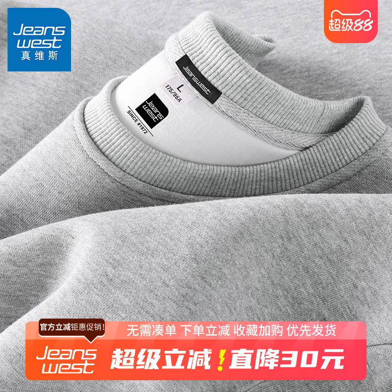 GV真维斯真维斯美式卫衣男秋季重磅圆领上衣男士春秋款潮牌外套B