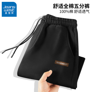 GV真维斯纯棉短裤男夏季户外跑步宽松大码运动裤男士休闲五分裤B