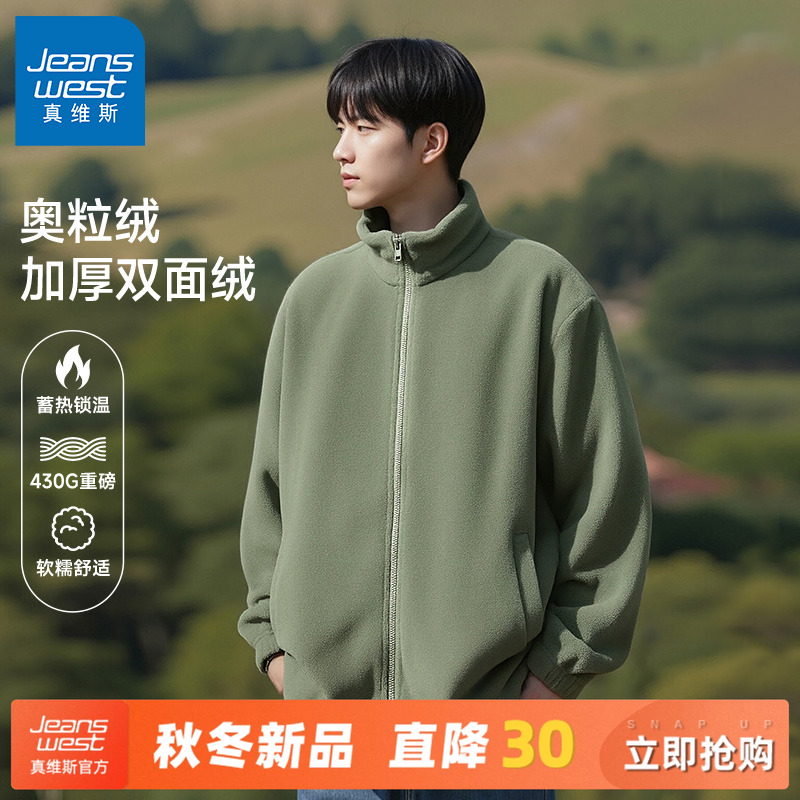 真维斯奥粒绒外套男款冬季
