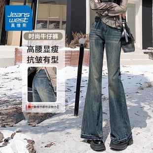 毛边牛仔裤 复古高腰阔腿长裤 女春秋新款 微喇裤 修身 KZH真维斯时尚