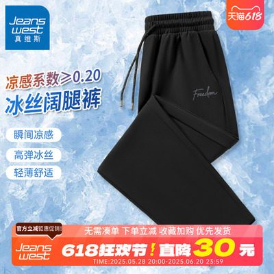 GV真维斯冰丝速干裤子男夏季宽松休闲直筒裤男士长裤薄款运动裤B