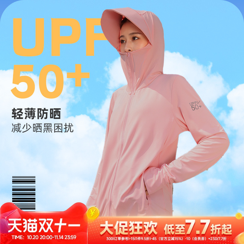 LYP真维斯女装夏季纯色拉链防晒衣轻薄款休闲长袖外套女款防晒服