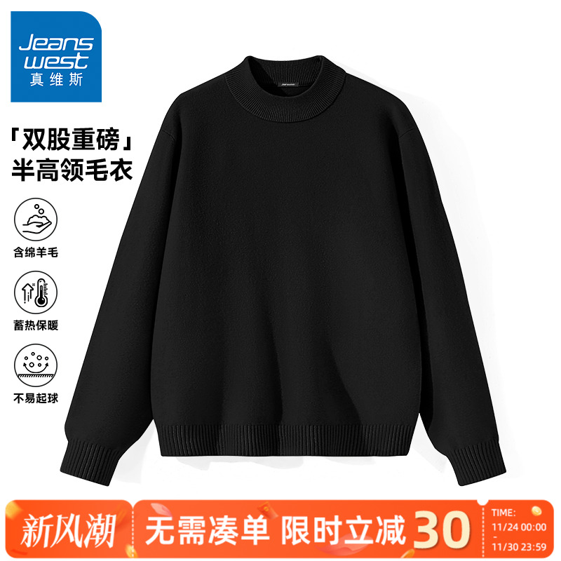 真维斯黑色毛衣男款秋冬季保暖