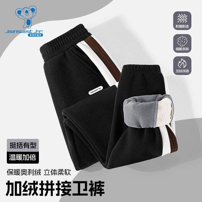 JU真维斯男童2025冬季新款保暖柔软舒适帅气中大童薄绒拼接卫裤,童装/婴儿装/亲子装,裤子,淘宝优惠券,粉丝福利购,淘宝优惠卷