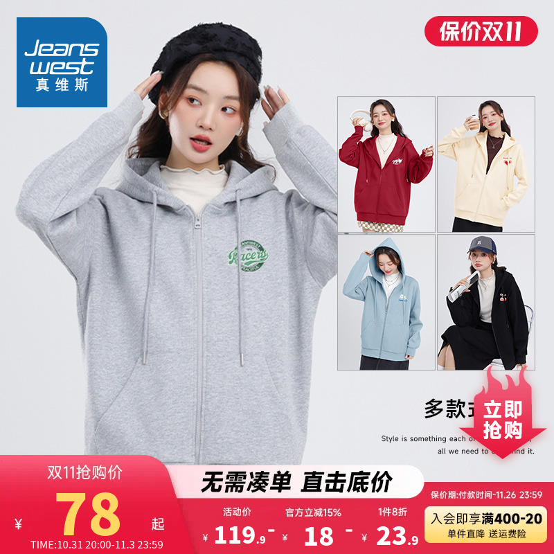 JRP真维斯女装2023秋季新款连帽卫衣女宽松字母印花开衫薄款外套