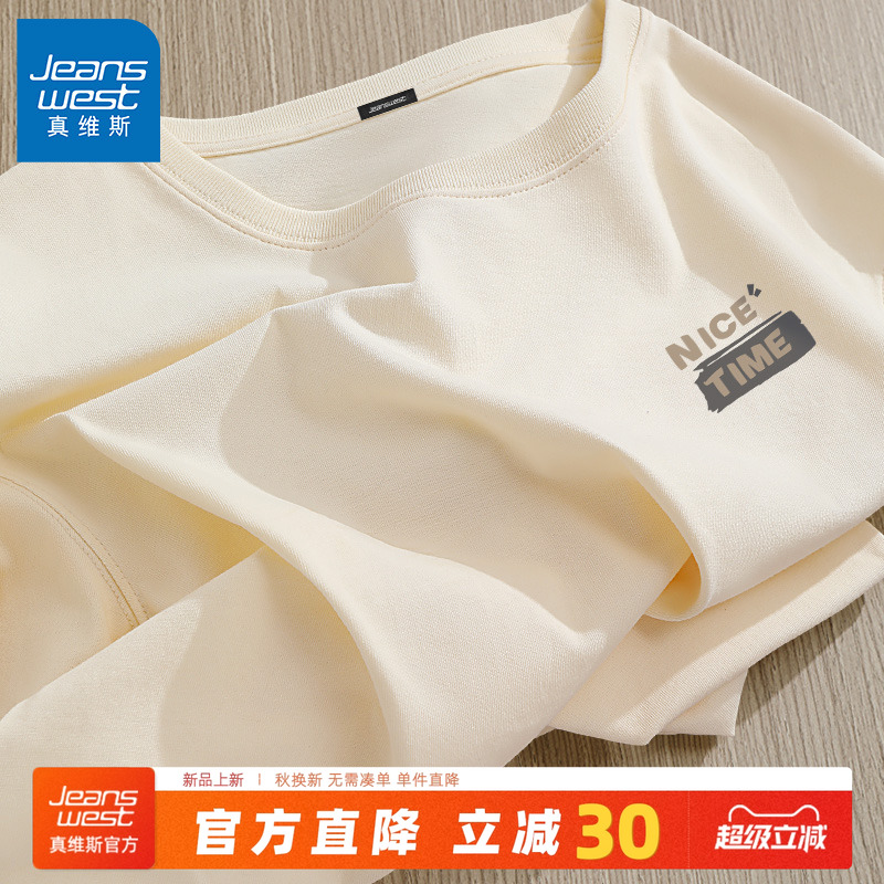 真维斯男士短袖t恤2025新款纯棉