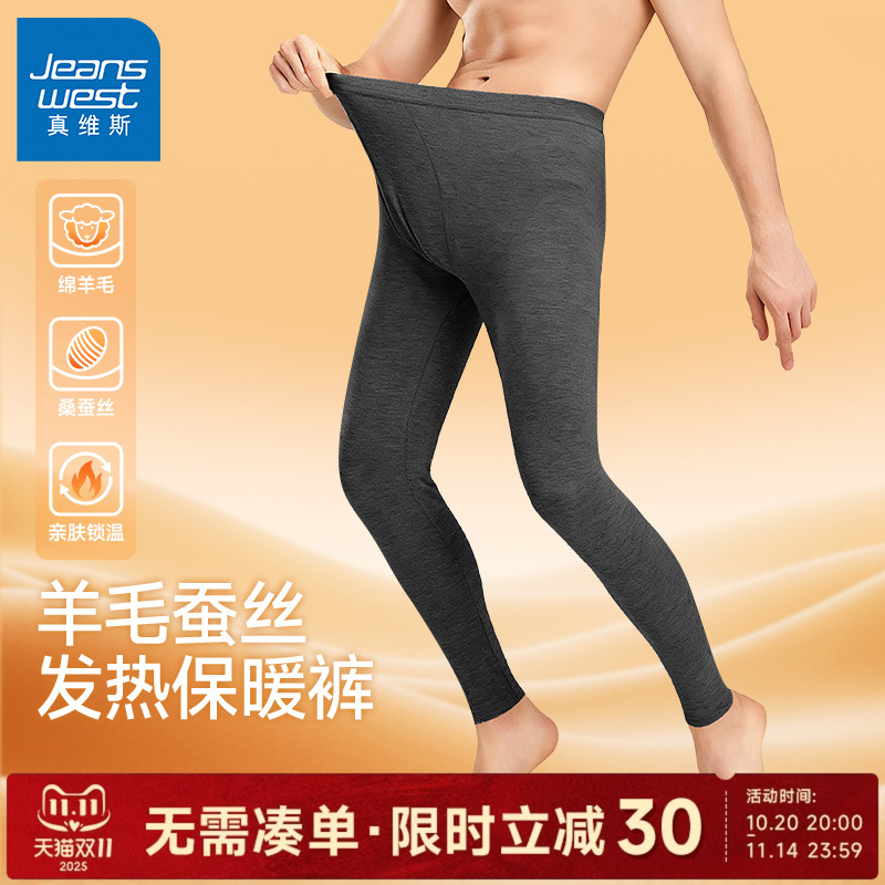 GV真维斯男士保暖裤冬季加绒加厚双面绒宽松大码抓绒打底长裤男C