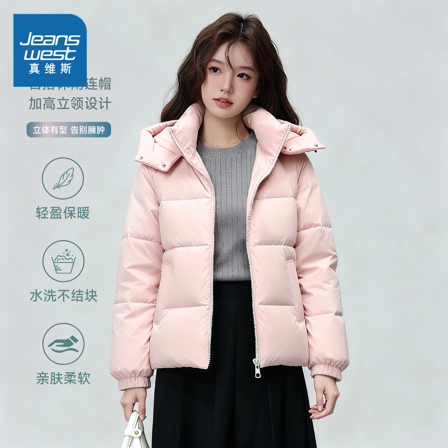 NOB真维斯粉色棉服女2026新款秋冬超好看宽松保暖连帽面包服外套,女装/女士精品,棉衣/棉服,淘宝优惠券,粉丝福利购,淘宝优惠卷