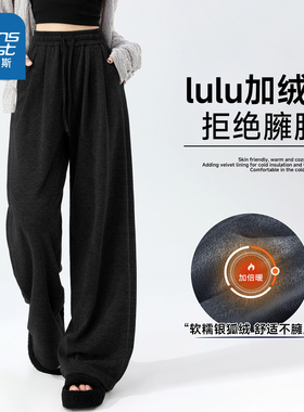NOW真维斯黑色加绒加厚糯米裤女冬2025新款宽松直筒裤慵懒休闲裤