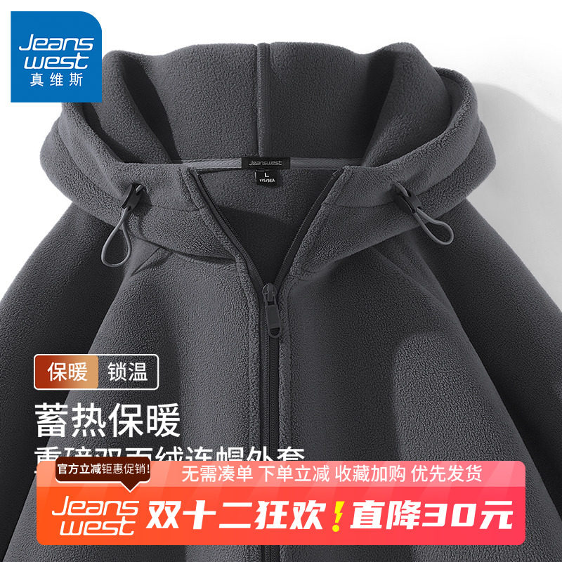 GV真维斯摇粒绒外套男款秋冬季加厚抓绒衣双面奥粒绒男士卫衣男B