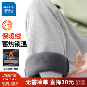 GV真维斯加绒裤子男款秋冬季保暖加厚运动卫裤男士东北过冬棉裤B