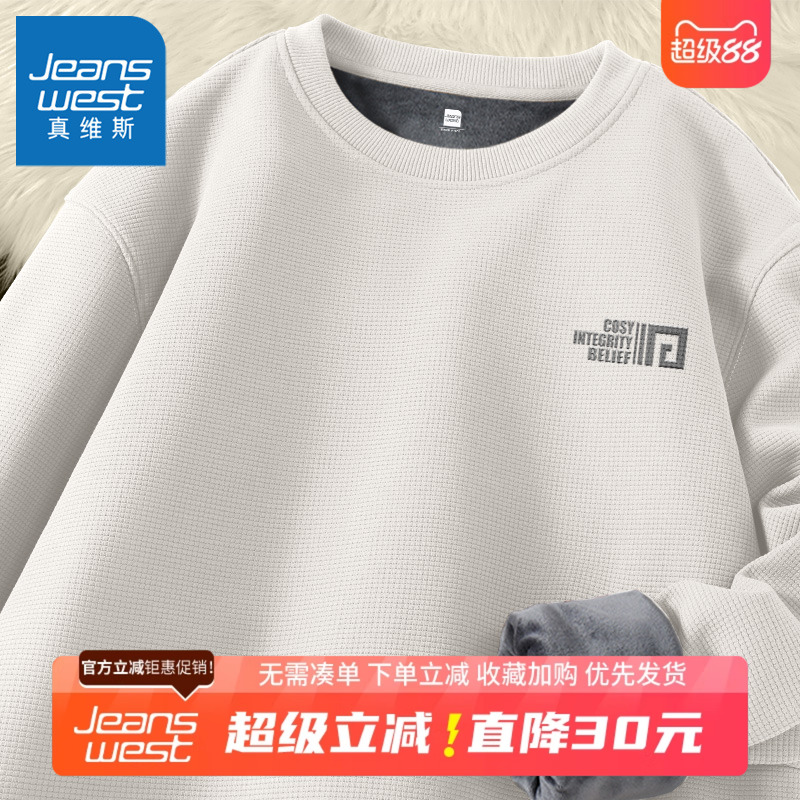 GV真维斯男士卫衣加绒圆领