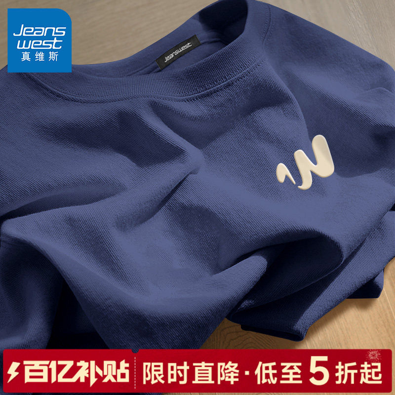 GV真维斯长袖男t恤春季2026新款纯棉打底衫男款圆领男士内搭上衣C