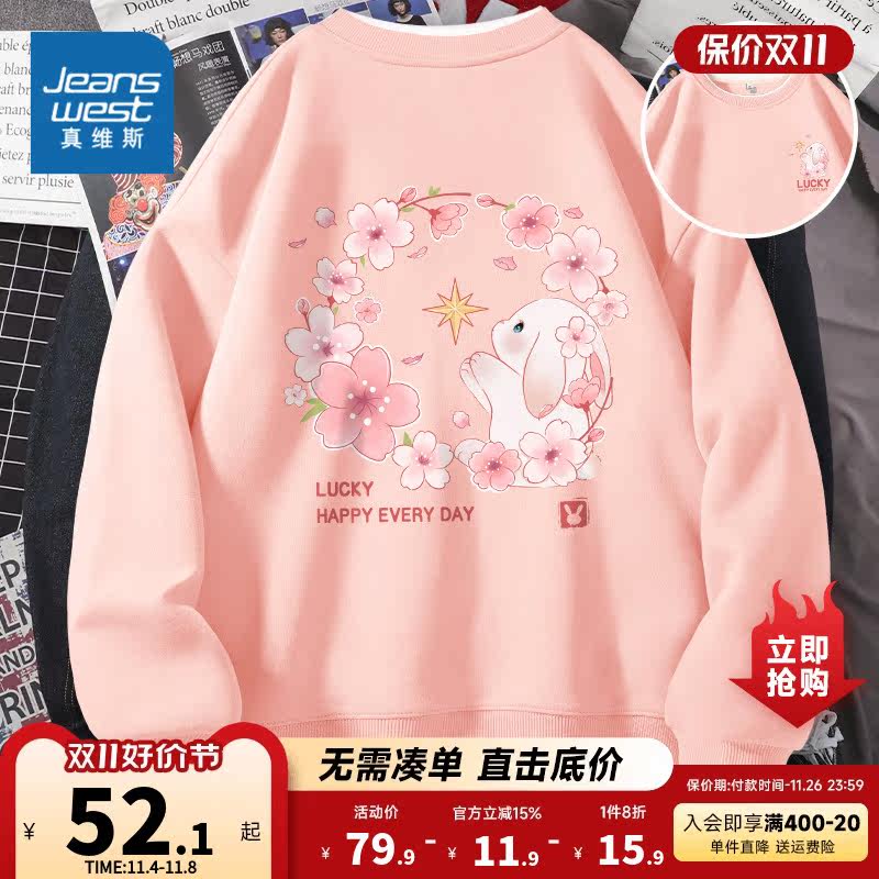 JR真维斯圆领卫衣女春秋款2023新款假两件多巴胺小个子薄款外套潮怎么看?