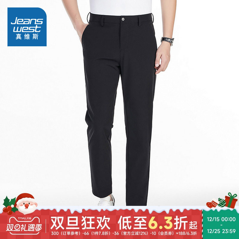 VF真维斯男装2025夏季新款潮牌时尚百搭净色商务休闲直筒长裤爸