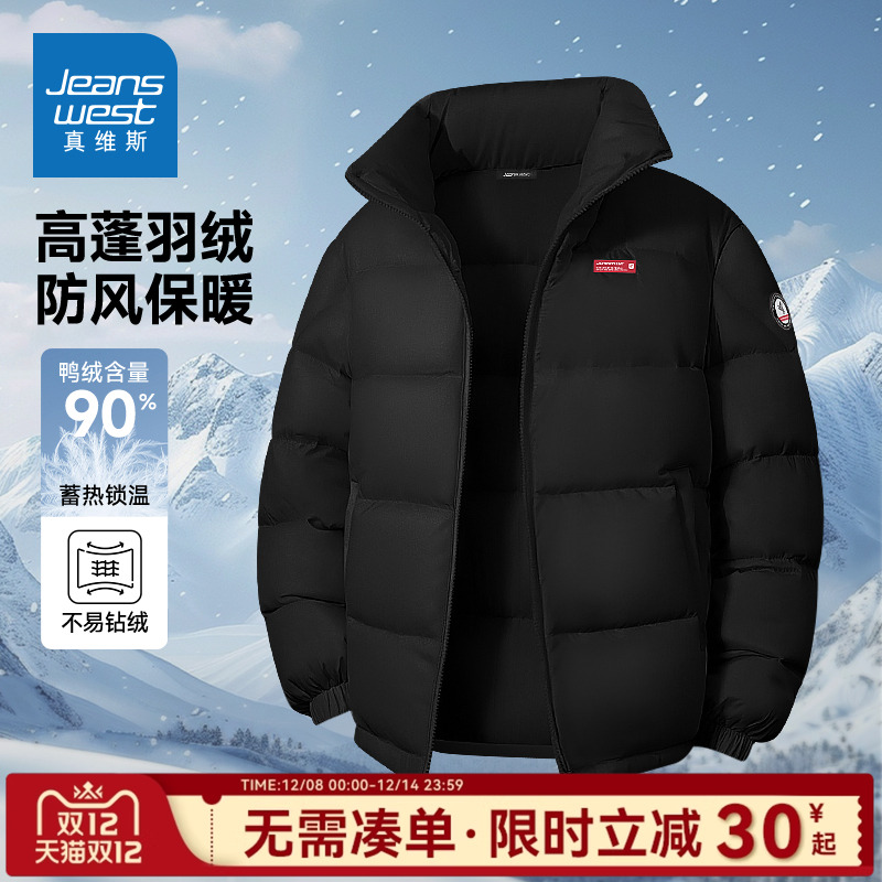 真维斯黑色羽绒服男冬季2025新款